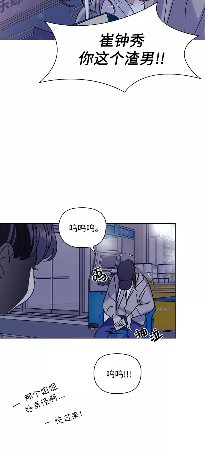 《九死一生罗曼史》第1话 第21页