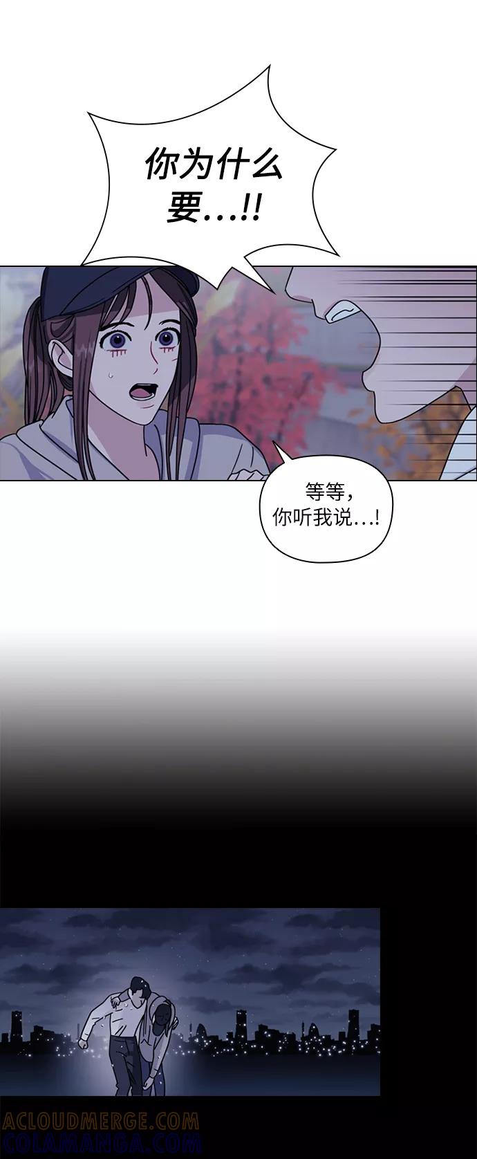 《九死一生罗曼史》第1话 第52页