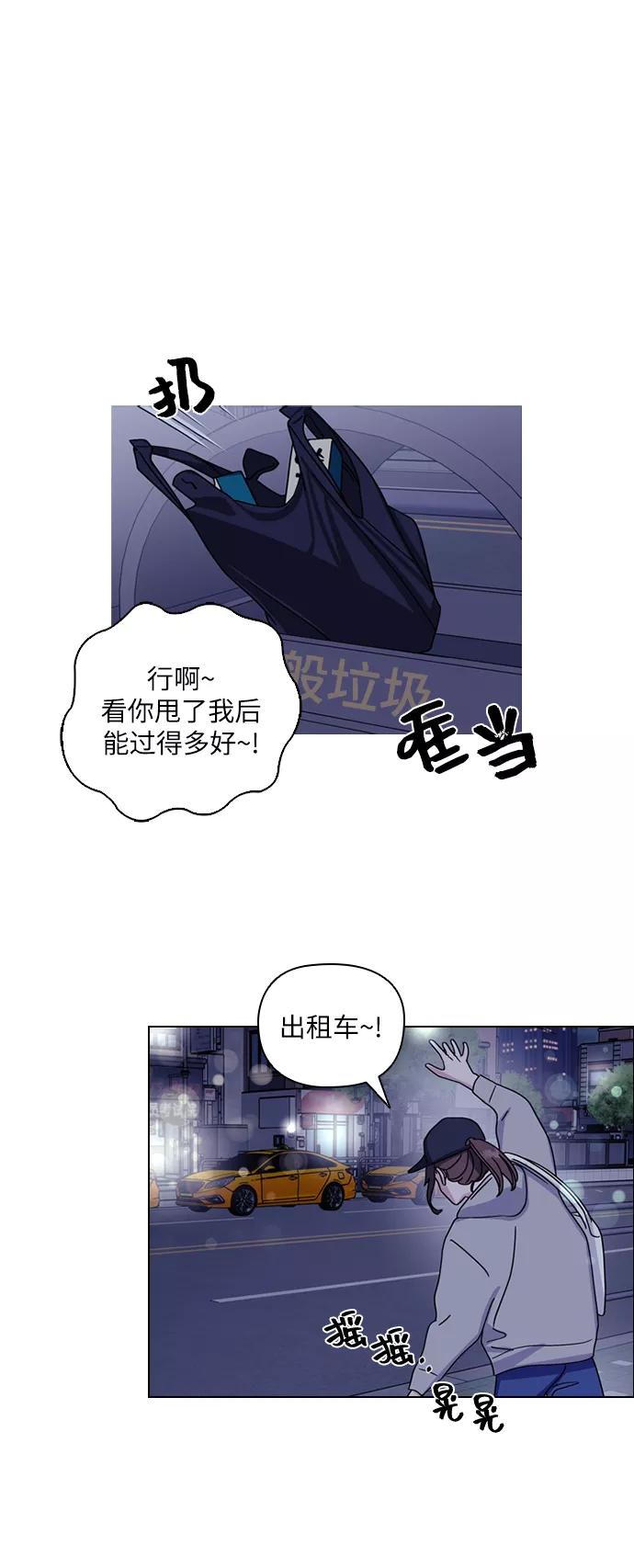 《九死一生罗曼史》第1话 第23页