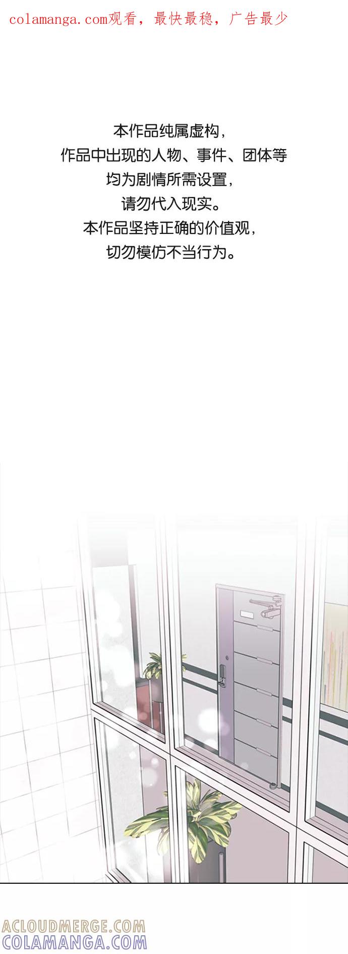 《九死一生罗曼史》第1话 第1页