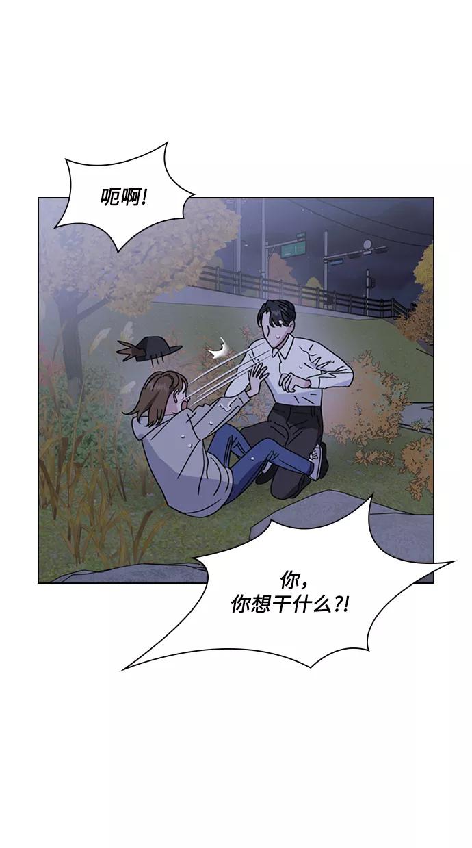 《九死一生罗曼史》第1话 第39页