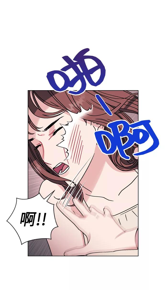 《九死一生罗曼史》第1话 第6页