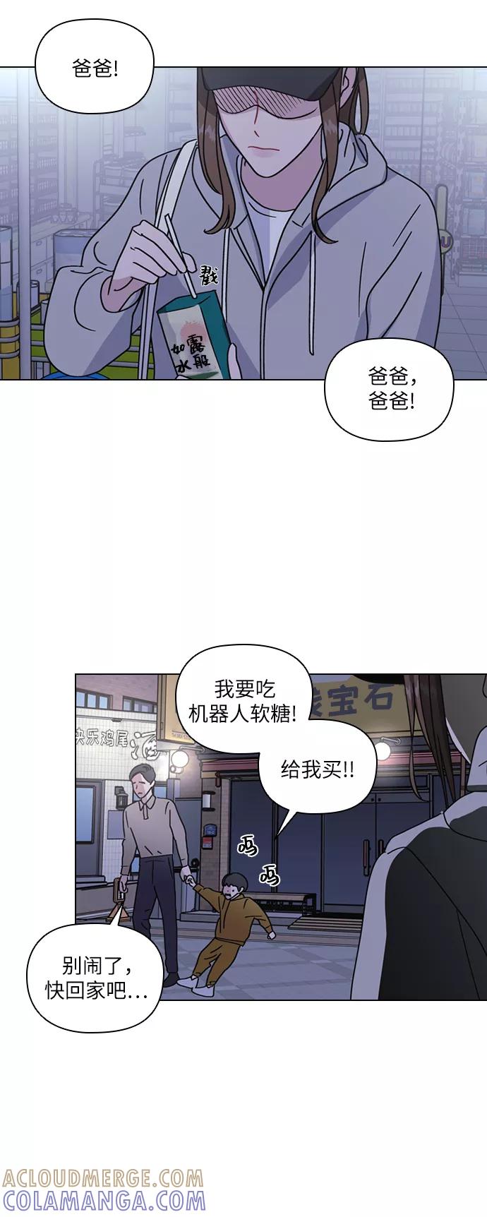 《九死一生罗曼史》第1话 第19页