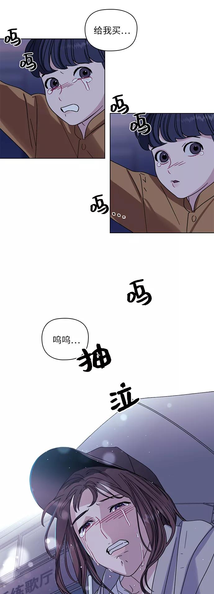 《九死一生罗曼史》第1话 第20页