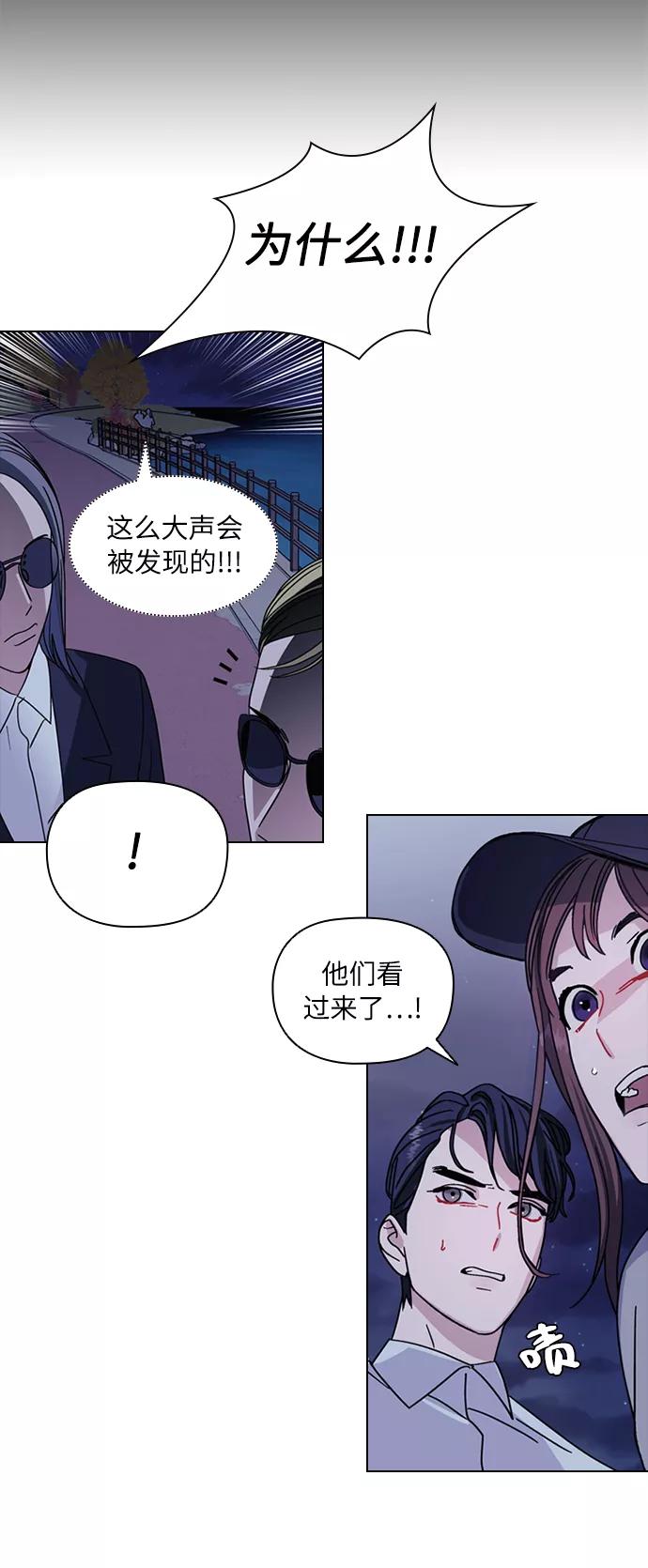 《九死一生罗曼史》第1话 第54页