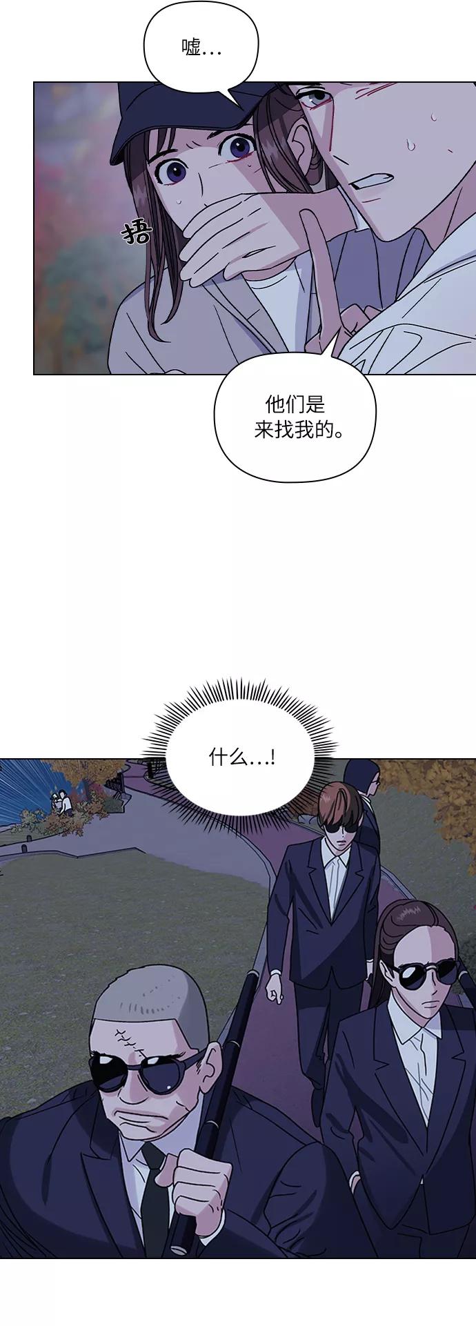 《九死一生罗曼史》第1话 第44页