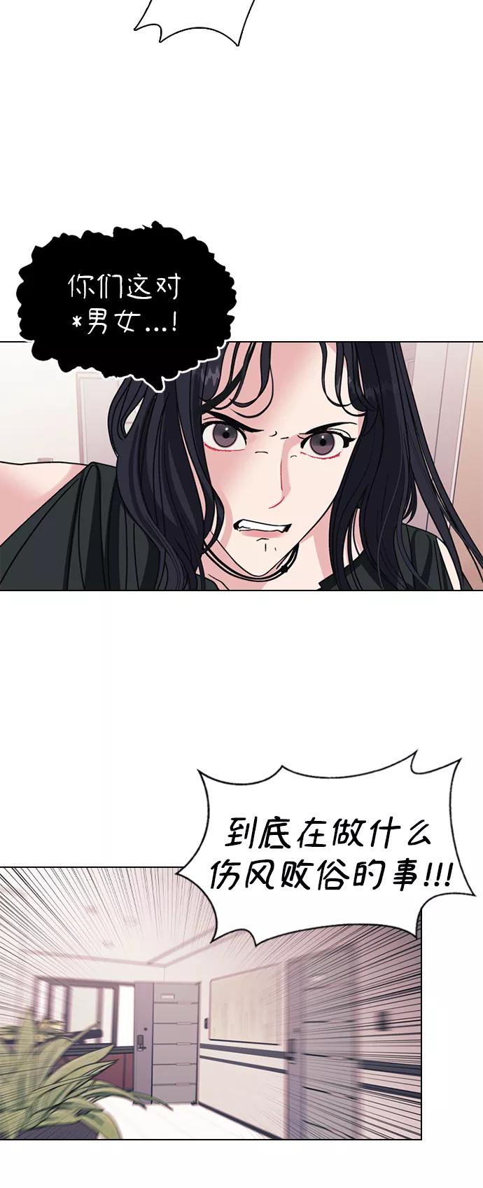 《九死一生罗曼史》第1话 第5页