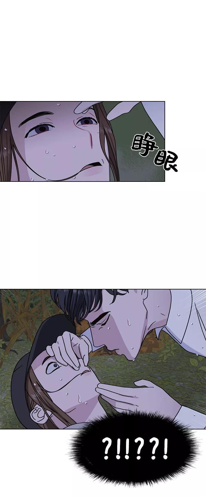《九死一生罗曼史》第1话 第38页