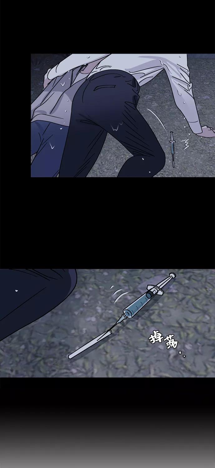 《九死一生罗曼史》第1话 第53页