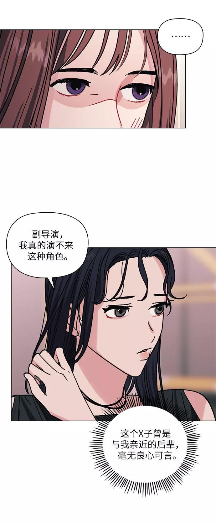 《九死一生罗曼史》第1话 第14页