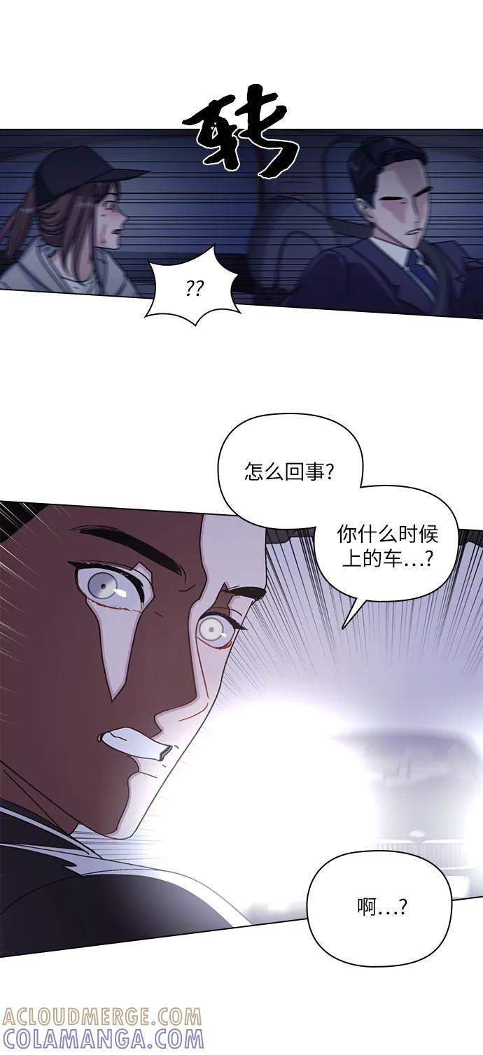 《九死一生罗曼史》第1话 第28页