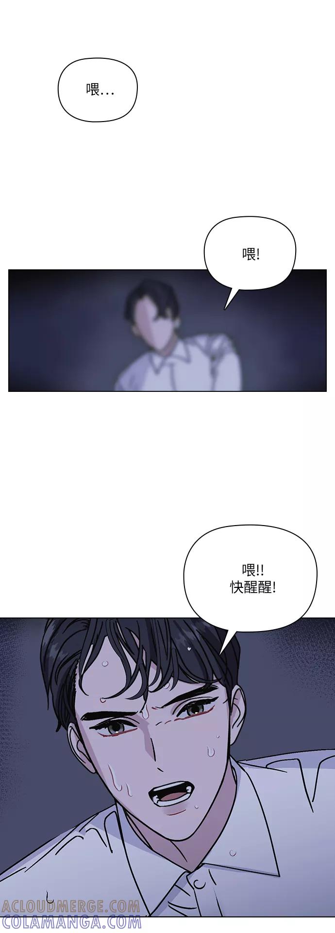 《九死一生罗曼史》第1话 第37页