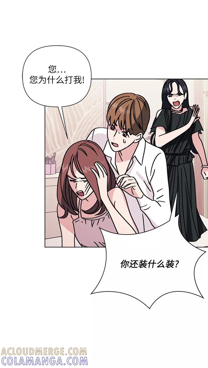 《九死一生罗曼史》第1话 第7页