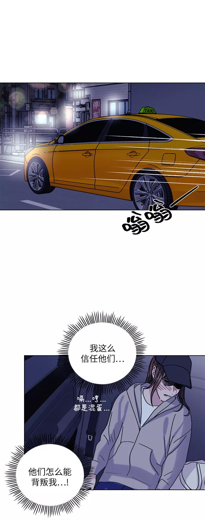 《九死一生罗曼史》第1话 第24页