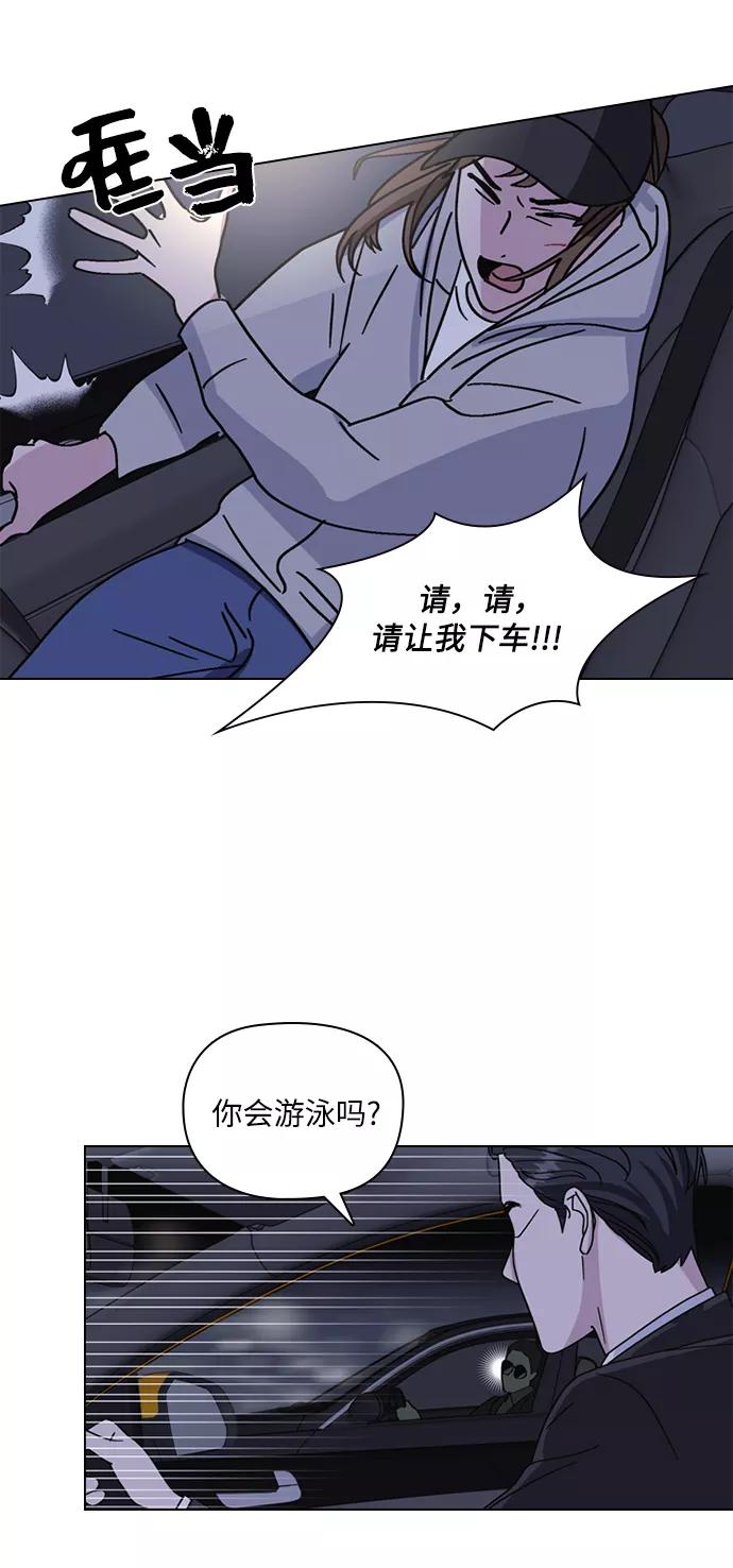 《九死一生罗曼史》第1话 第30页