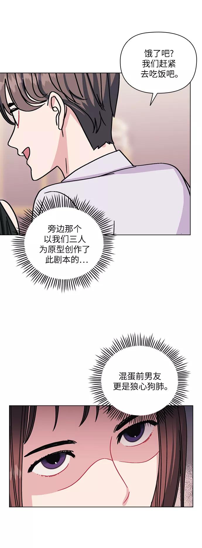 《九死一生罗曼史》第1话 第15页
