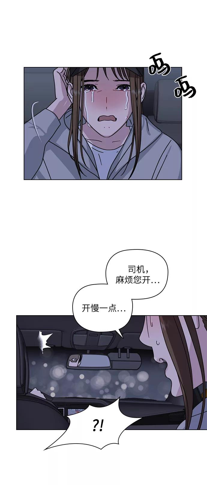 《九死一生罗曼史》第1话 第27页