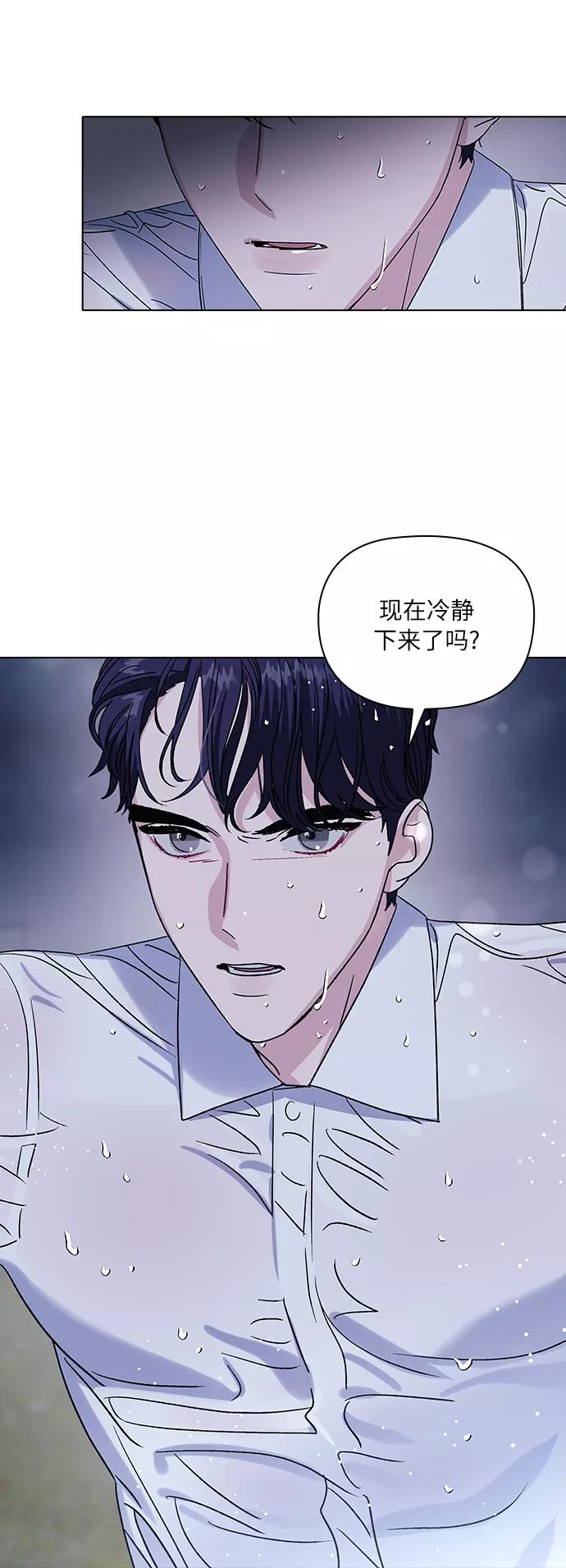 《九死一生罗曼史》第1话 第41页