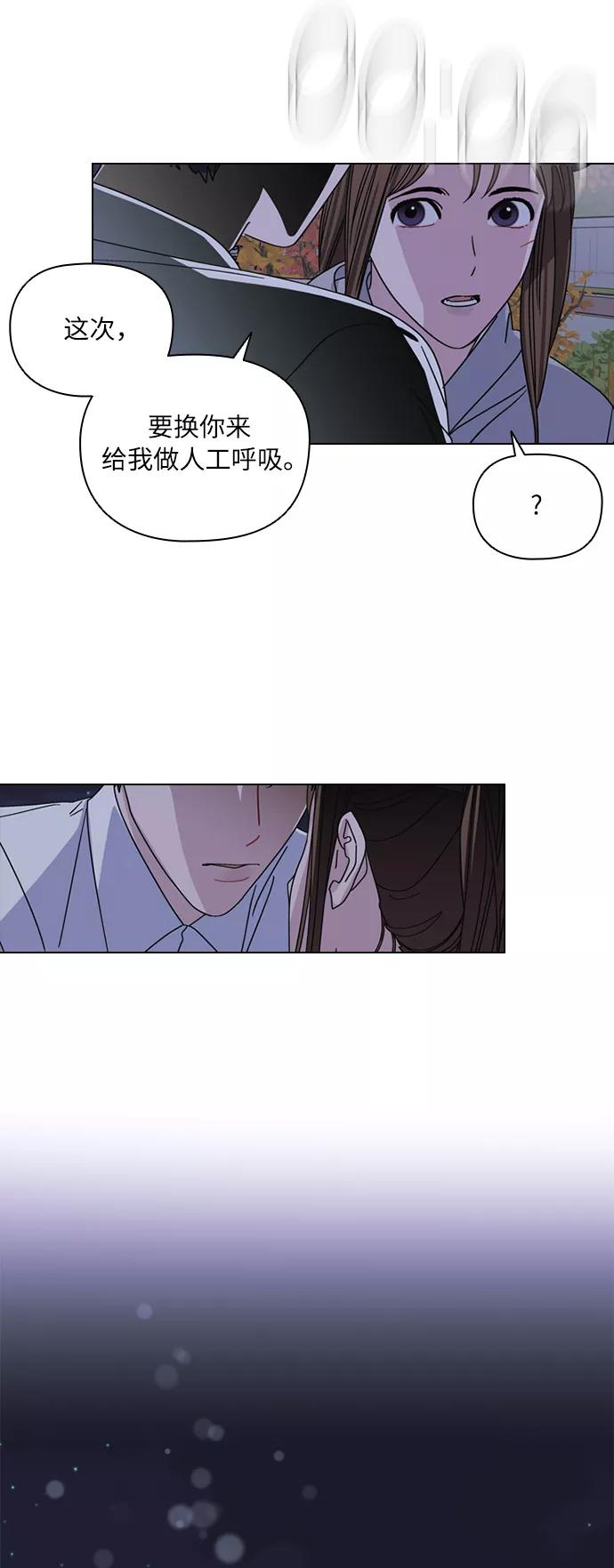 《九死一生罗曼史》第1话 第57页