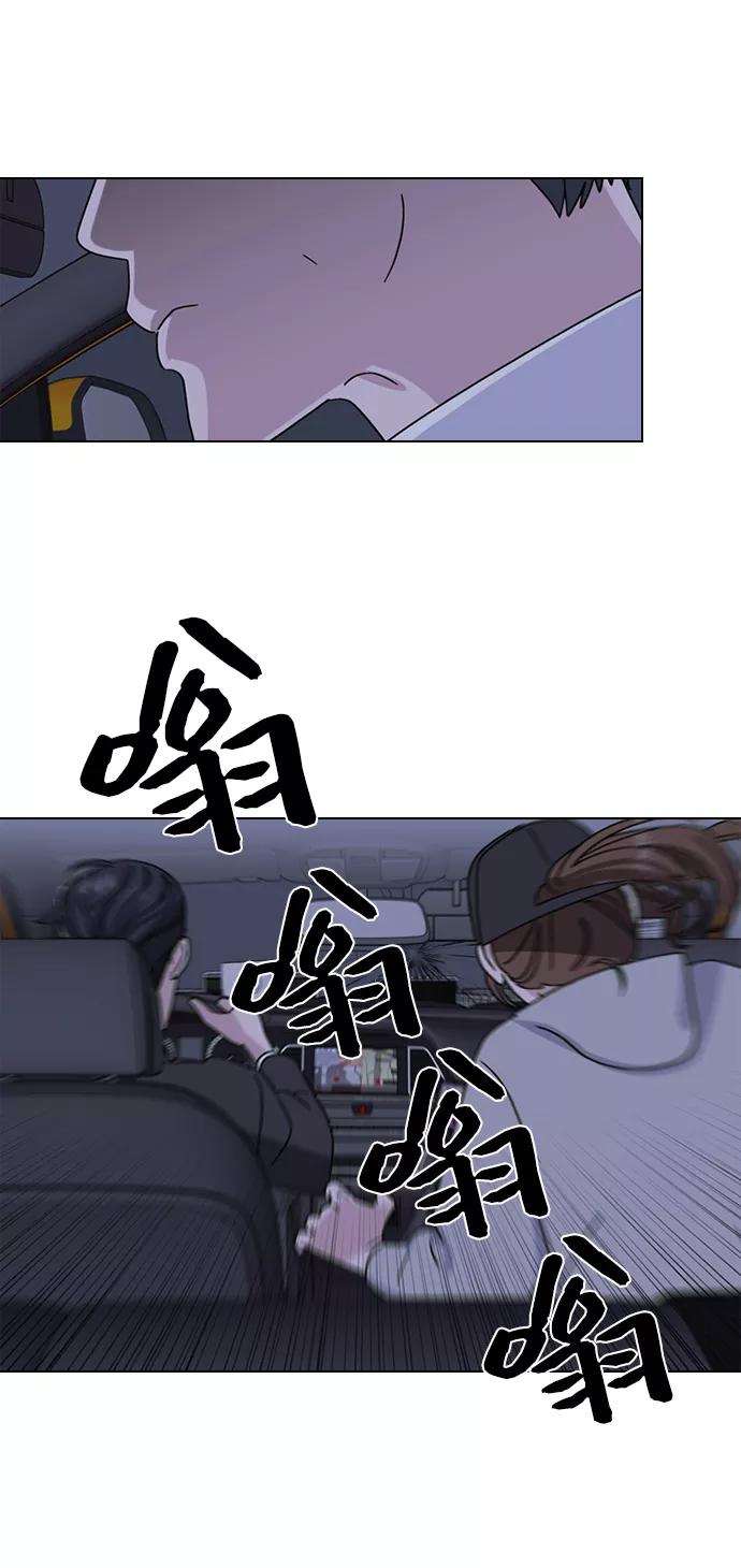 《九死一生罗曼史》第1话 第33页