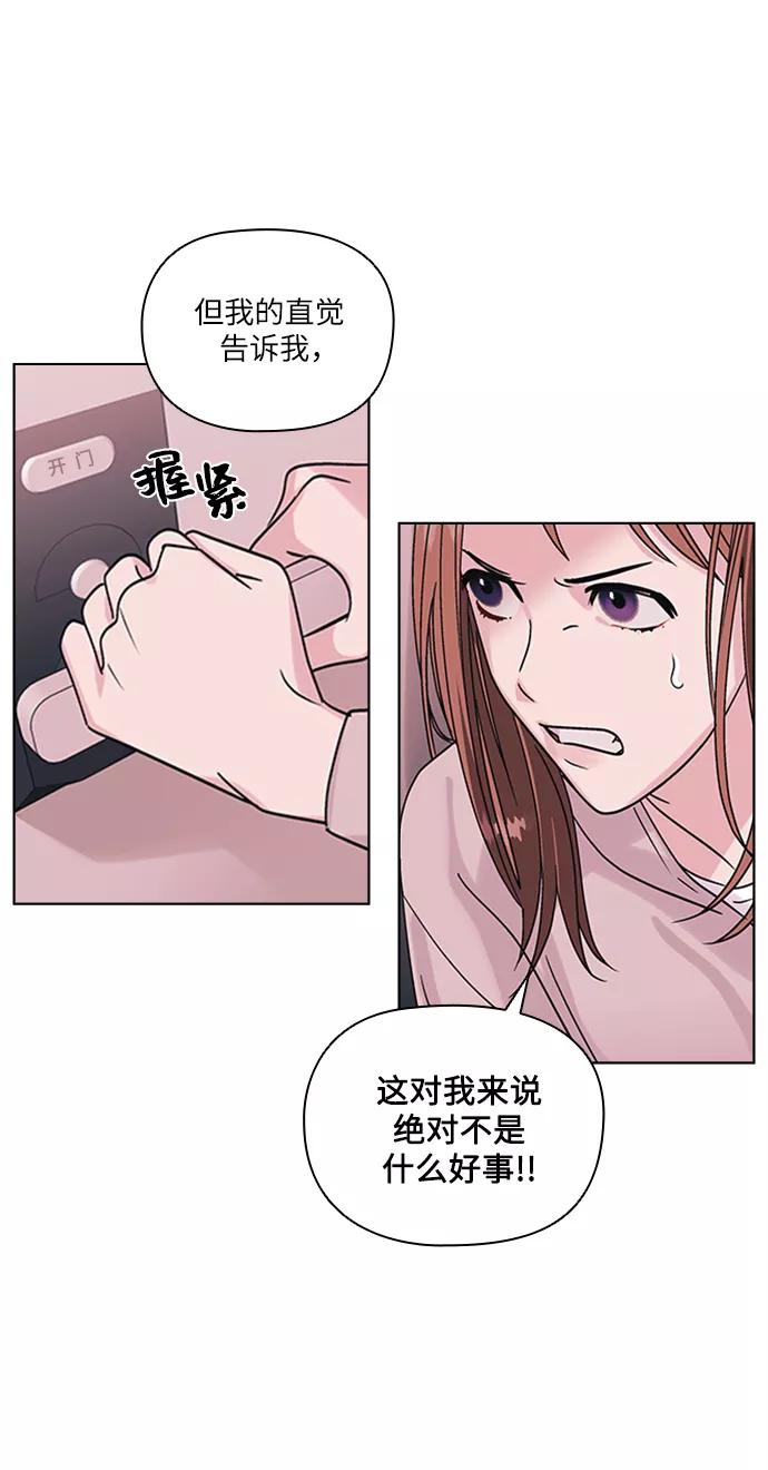 《九死一生罗曼史》第2话 第32页