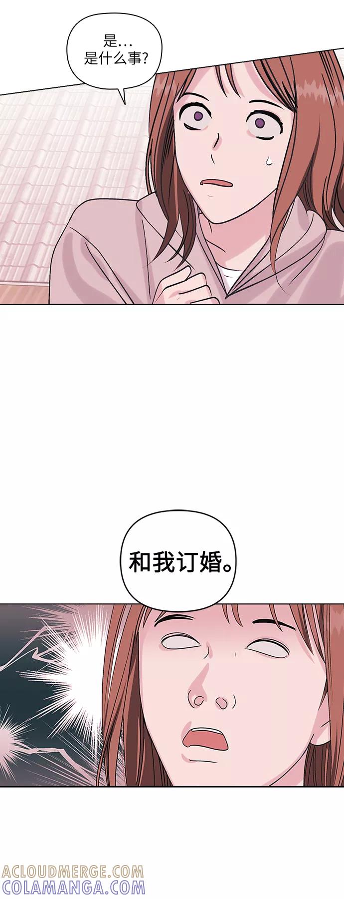 《九死一生罗曼史》第2话 第22页