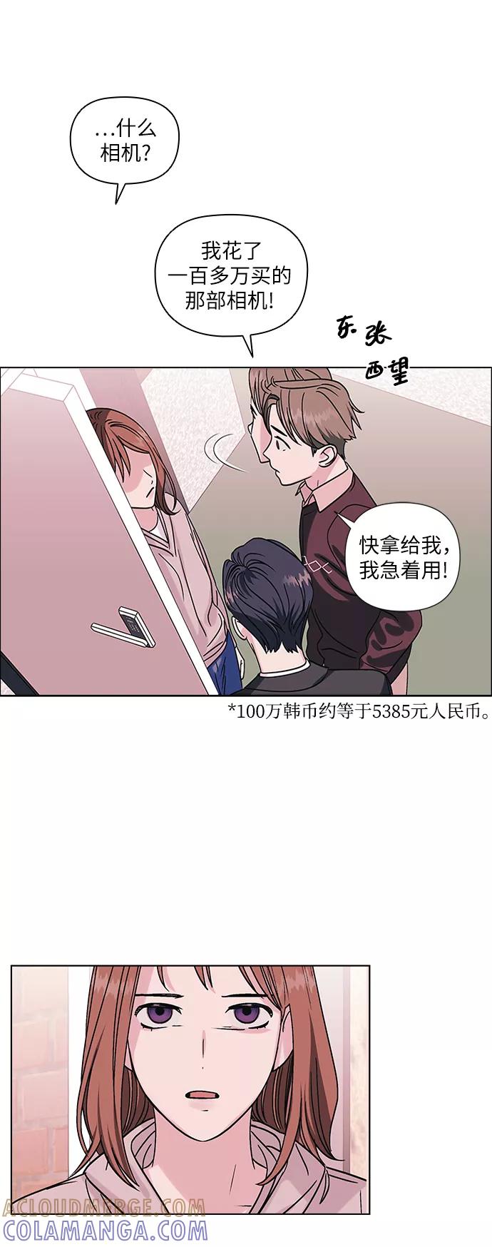 《九死一生罗曼史》第2话 第40页