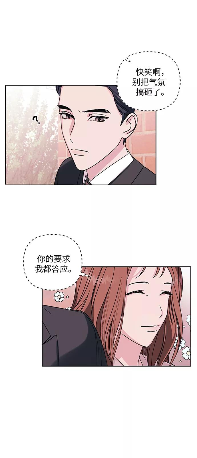 《九死一生罗曼史》第2话 第47页