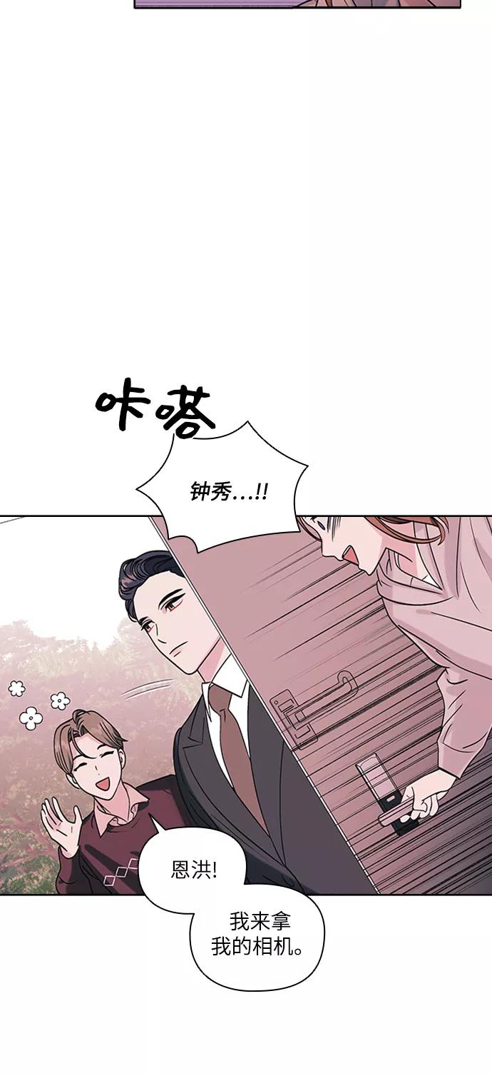 《九死一生罗曼史》第2话 第39页
