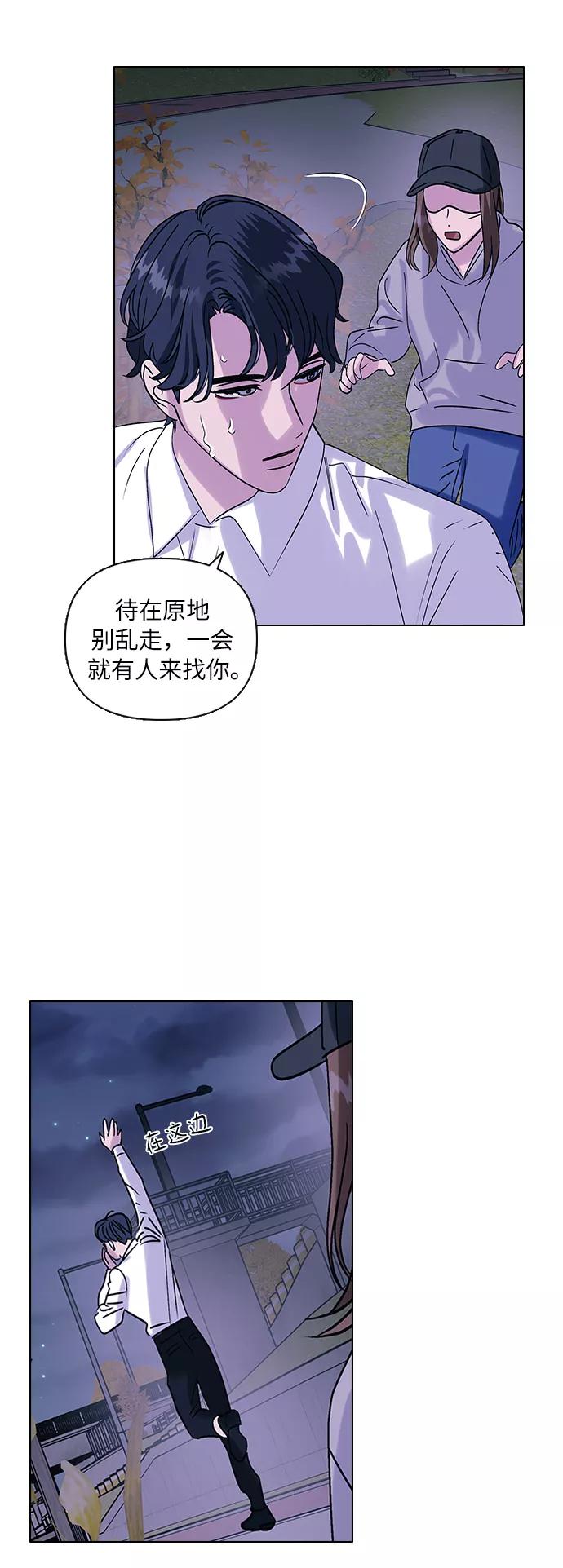 《九死一生罗曼史》第2话 第2页