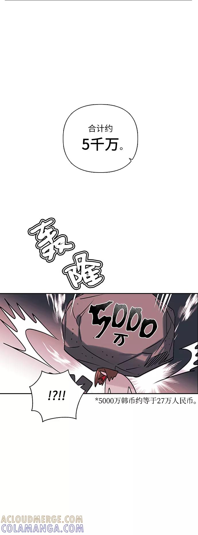 《九死一生罗曼史》第2话 第7页