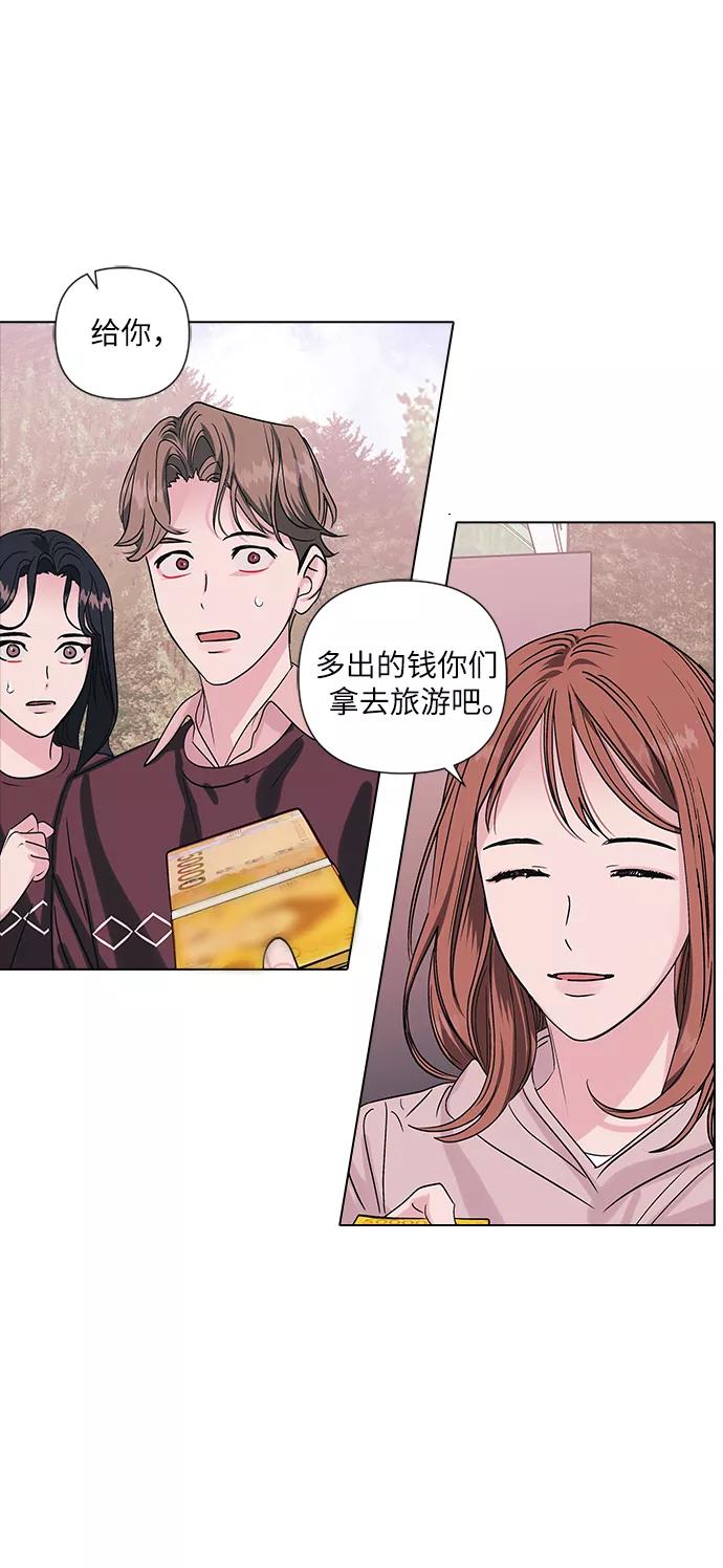 《九死一生罗曼史》第2话 第50页