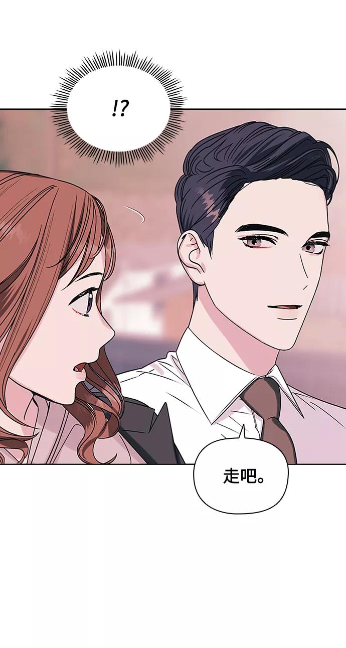 《九死一生罗曼史》第2话 第56页