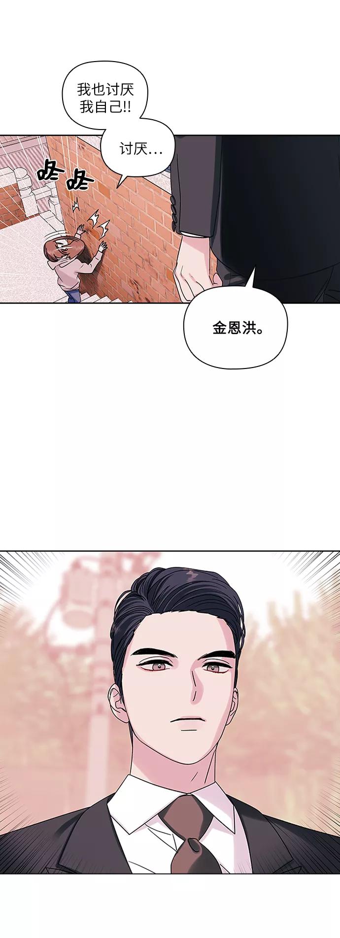 《九死一生罗曼史》第2话 第12页
