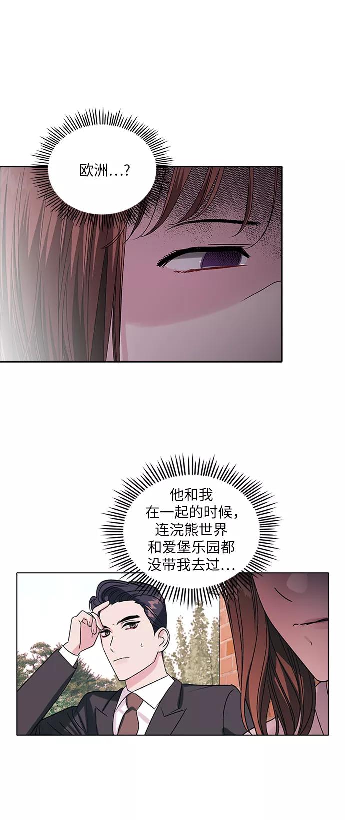 《九死一生罗曼史》第2话 第44页