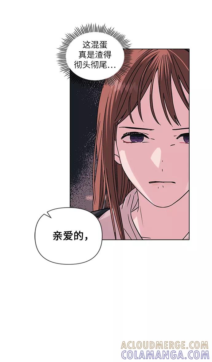 《九死一生罗曼史》第2话 第55页