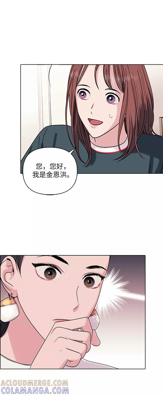 《九死一生罗曼史》第3话 第46页