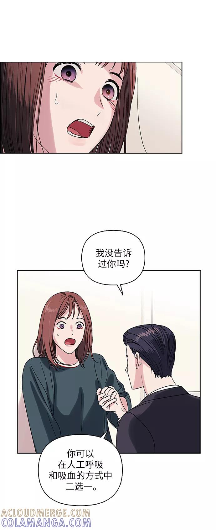 《九死一生罗曼史》第3话 第37页