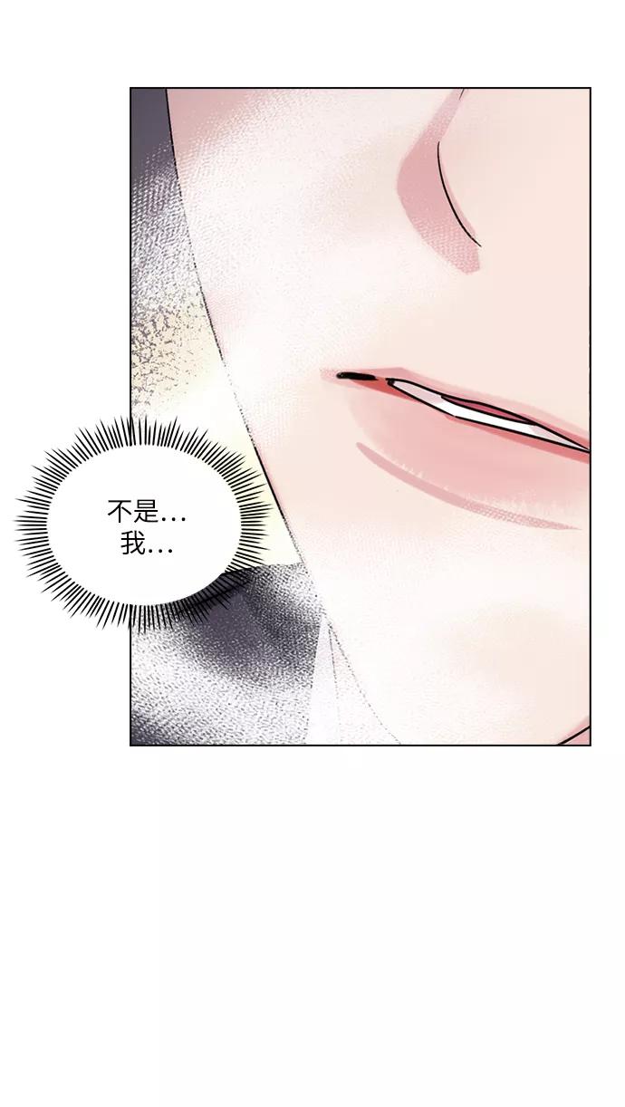 《九死一生罗曼史》第3话 第39页
