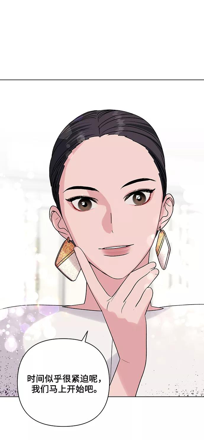 《九死一生罗曼史》第3话 第48页