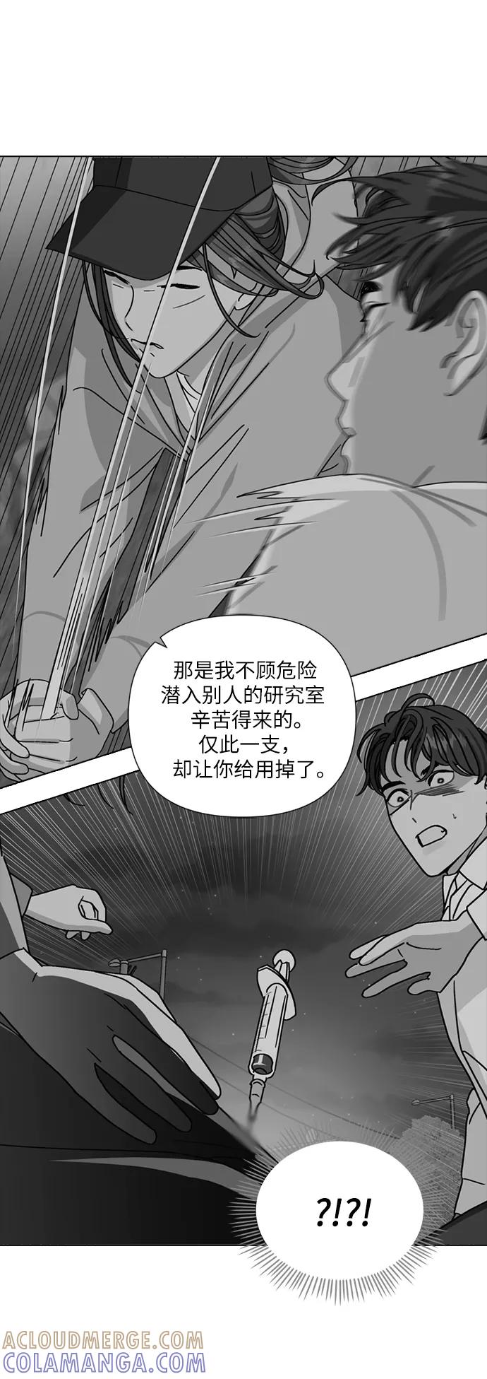 《九死一生罗曼史》第3话 第10页