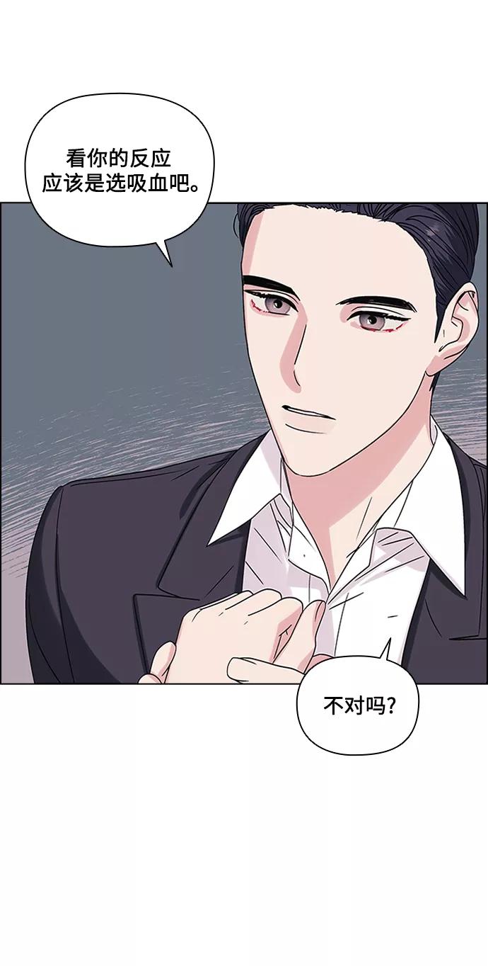《九死一生罗曼史》第3话 第38页