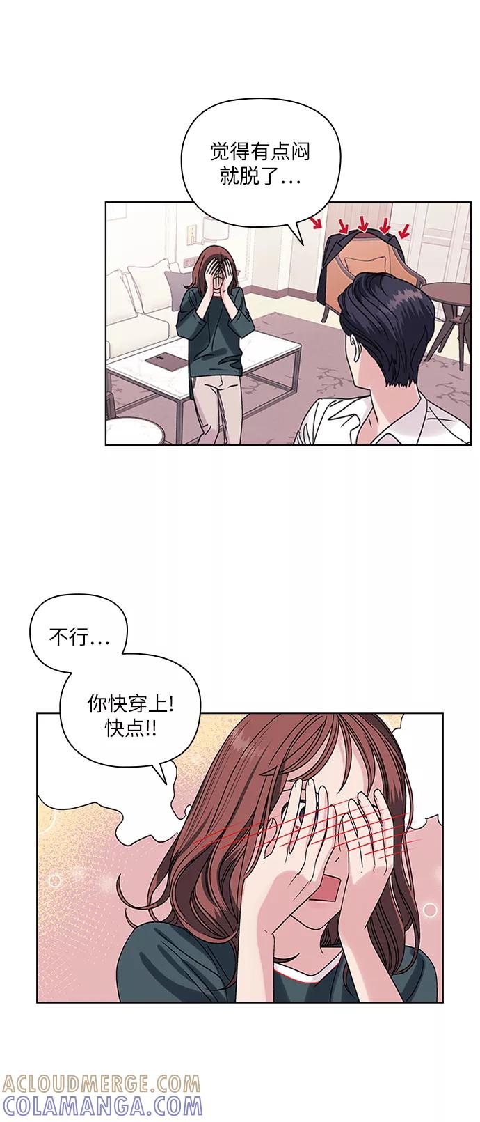 《九死一生罗曼史》第3话 第25页