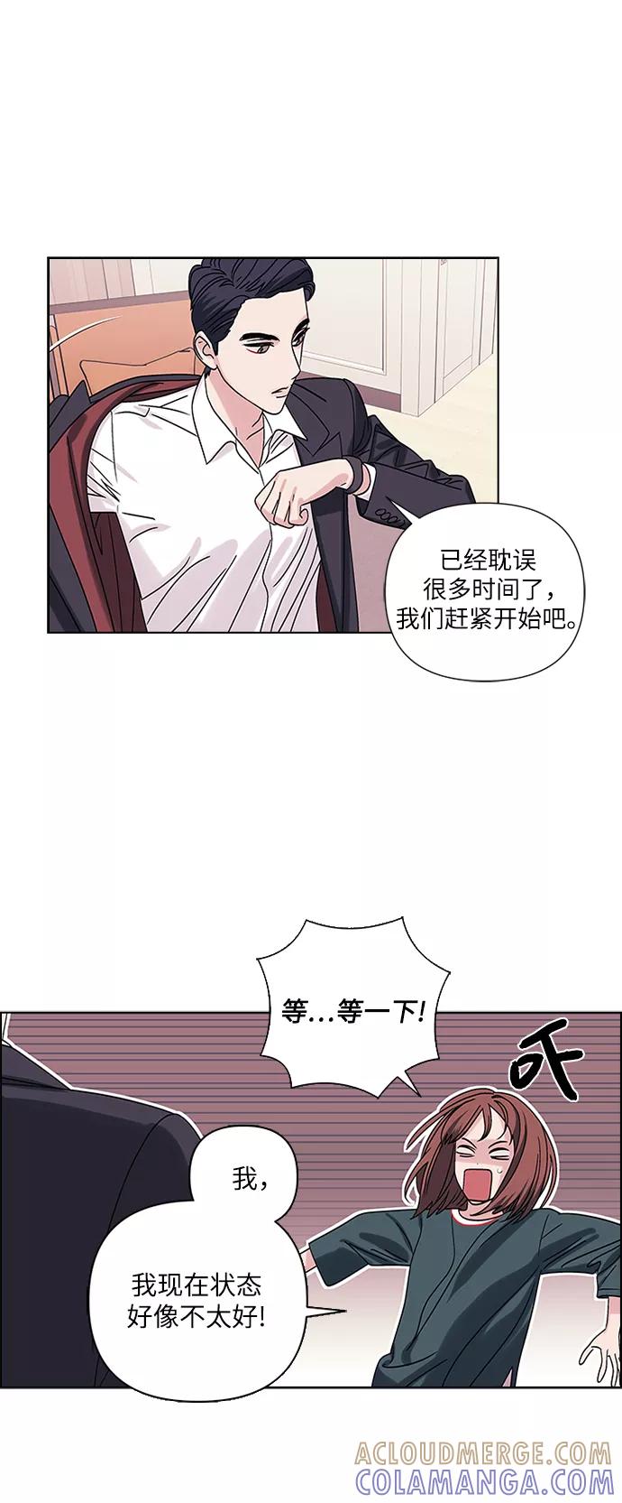 《九死一生罗曼史》第3话 第28页