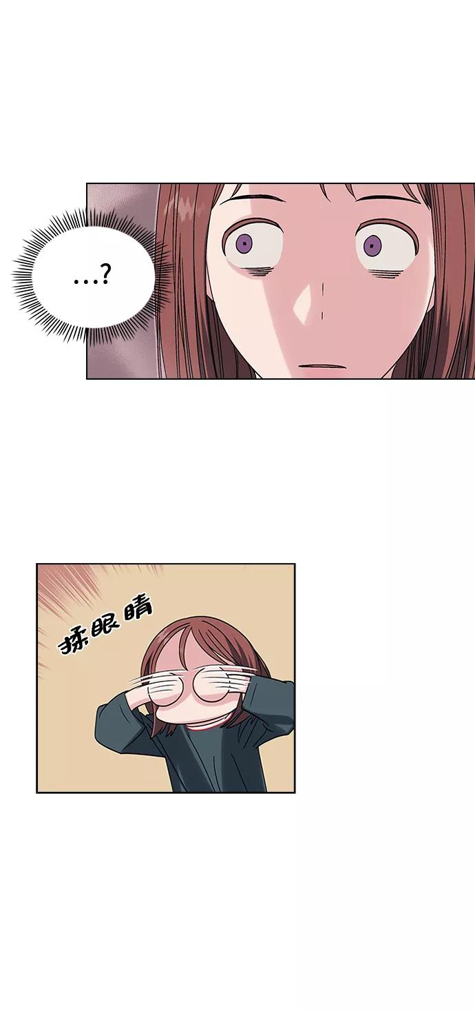 《九死一生罗曼史》第3话 第23页