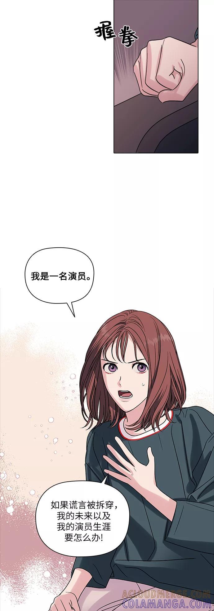 《九死一生罗曼史》第4话 第10页