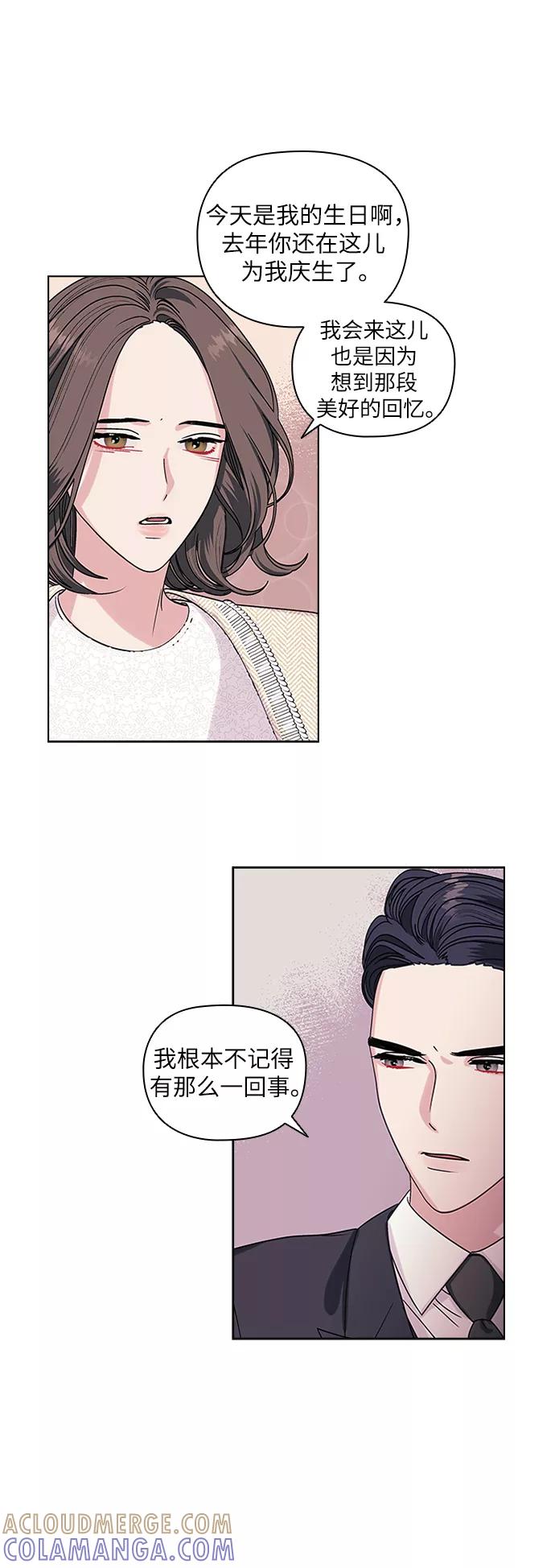 《九死一生罗曼史》第4话 第43页