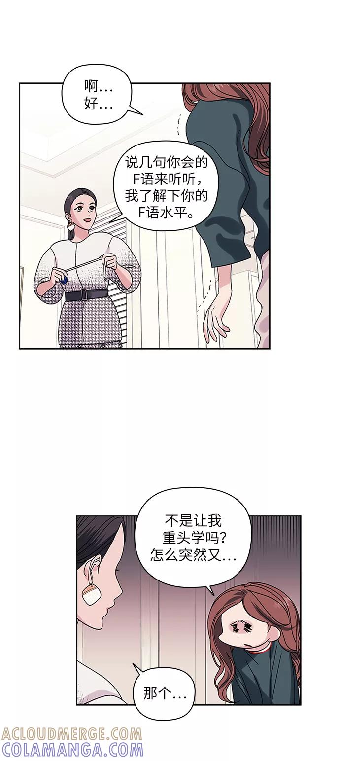 《九死一生罗曼史》第4话 第28页
