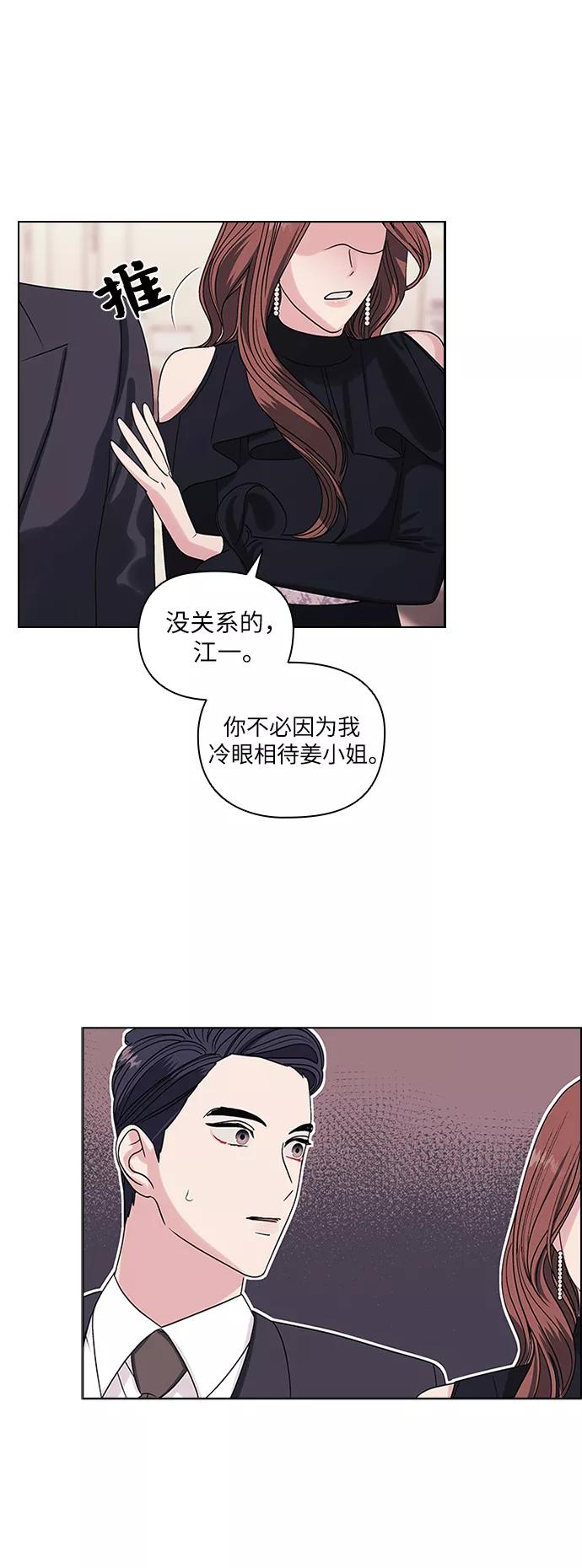 《九死一生罗曼史》第4话 第48页