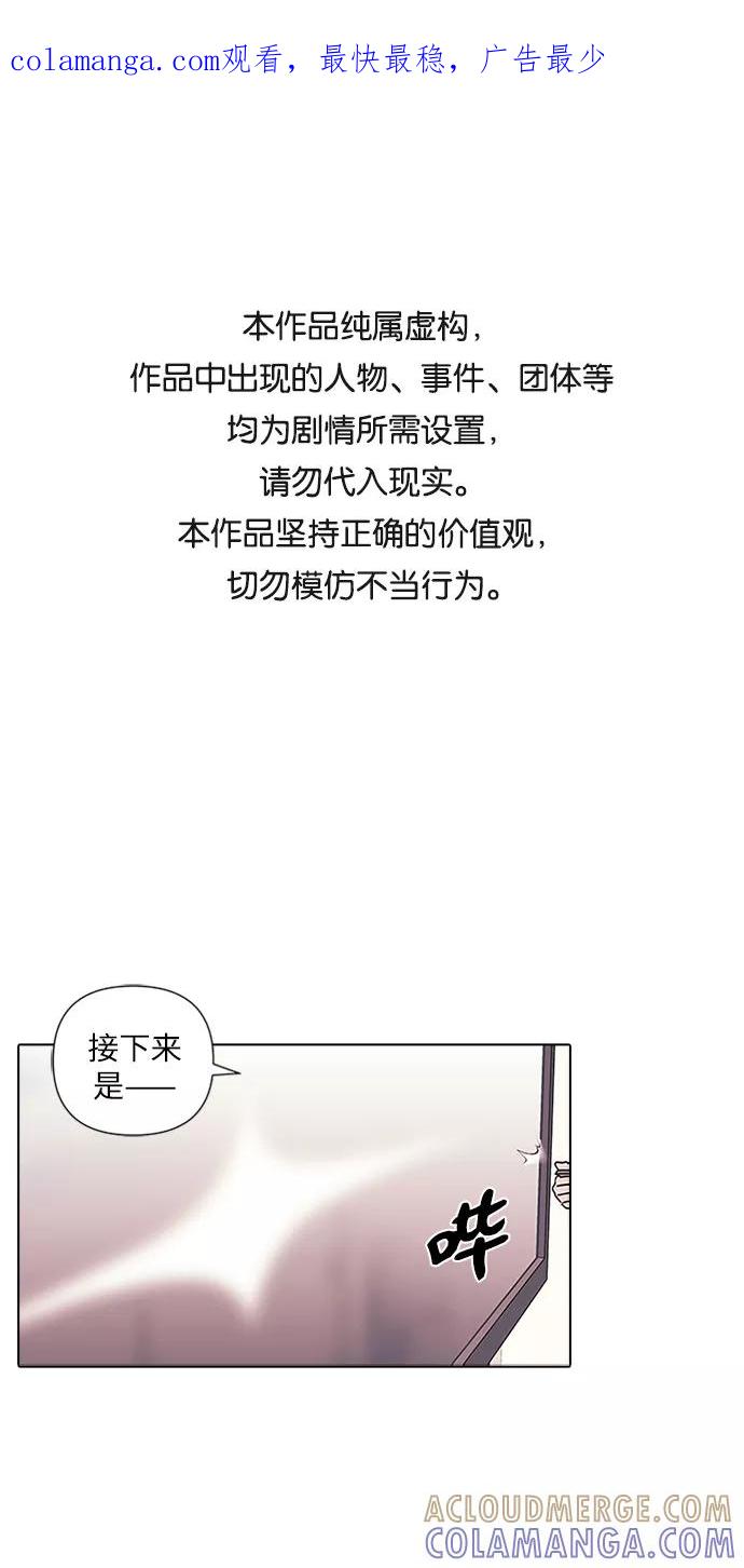 《九死一生罗曼史》第4话 第1页